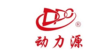 动力源